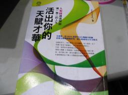 天母二手書店**你可以這樣找創意(書況良好 )原價330 馬可孛羅 凱莉.史密斯著;譚鍾瑜譯 2009/06/01 歷史價格詳細信息