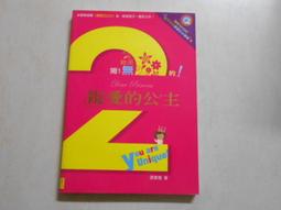 【森林二手書】10808 2*SW7 《柳橙街的夏天》瓊安．羅克琳  博識出版 歷史價格詳細信息