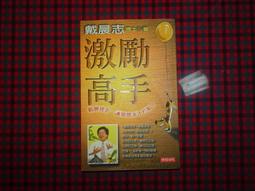 【鑽石城二手書A07】飢餓遊戲 蘇珊．柯林斯 大塊文化 9789862131367  奇幻小說 歷史價格詳細信息