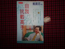 時報出版 戰疫浮生錄：新冠病毒威震八方的省思 壺里 繁體中文 全新 歷史價格詳細信息