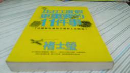 閱昇書鋪【 給獨一無二的你 / 凱倫.凱塔菲絲 】張老師文化/櫃-A-3-9 歷史價格詳細信息