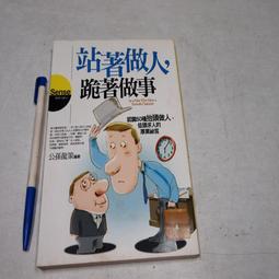 【懶得出門二手書】《孫子兵法》│明天國際圖書│陳秀琴│七成新(21Z33) 歷史價格詳細信息