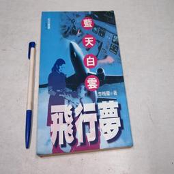 雲門天子-佛源妙心禪師的禪法及其宗風（全2冊) 釋明圓 2016-10 上海古籍出版社 歷史價格詳細信息