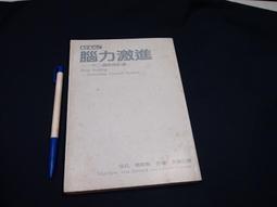 【懶得出門二手書】《文化霸權》│遠流│波寇克(32K22) 歷史價格詳細信息