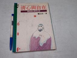 【遠流】自遺址的求救信 屁屁偵探 讀本5 歷史價格詳細信息