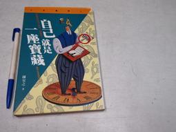 【懶得出門二手書】《自有漫畫 神兵玄奇2~121+特別版13-33(單本出售)》│黃玉郎│玉郎│七成新(31D14) 歷史價格詳細信息