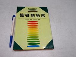 佛典語言研究論集 儲泰松 2014-12-30 安徽師範大學 歷史價格詳細信息