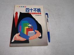 【懶得出門二手書】《不確定的年代》自華書店│徐淑真 譯│七成新(32B17) 歷史價格詳細信息