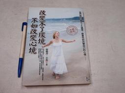 【懶得出門二手書】《不要讓別人說NO》ISBN:9574780317│新瀚│林佳欣│七成新(B11F33) 歷史價格詳細信息