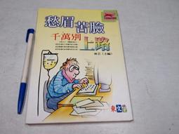 林芸 江念庭 忘你一次 傷心一次 藍與白 CD 專輯 B85 歷史價格詳細信息