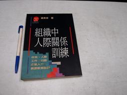 【懶得出門二手書】《人際關係趣談》│洪建全教育基金會│鈴木建二│七成新(B11F31) 歷史價格詳細信息