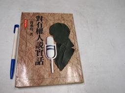 【懶得出門二手書】《經營多元智慧》ISBN:957323310X│遠流│Thomas Armst│七成新(B11F13) 歷史價格詳細信息
