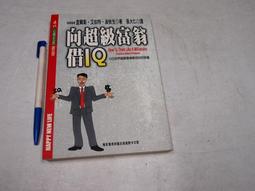 超級富足密碼│太陽盛德│天圓│9789869763721│七成新 歷史價格詳細信息