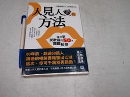 【懶得出門二手書】《人際關係趣談》│洪建全教育基金會│鈴木建二│七成新(B11F31) 歷史價格詳細信息