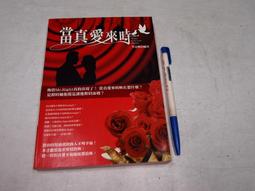 知青頻道 飛星紫微斗數之感情桃花寶典 平裝 (周星飛) 育林出版社蝦皮商城 歷史價格詳細信息