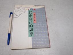 【懶得出門二手書】《活出價值來》│駿馬文化│諾曼.漫金斯│七成新(B11F51) 歷史價格詳細信息
