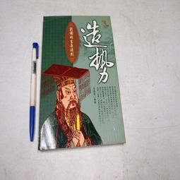 【懶得出門二手書】《法律小尖兵 校外篇+校內篇(共2冊)》│國語週刊│七成新(21Z27) 歷史價格詳細信息