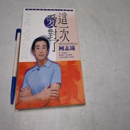 【懶得出門二手書】《對不起》ISBN:9571050512│尖端出版│日高由香│八成新(32E23) 歷史價格詳細信息