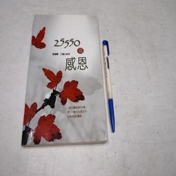 【懶得出門二手書】《等待黎明的時刻．為您點盞心燈》│和裕出版│修德│七成新(B11F23) 歷史價格詳細信息