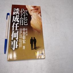 【懶得出門二手書】《你不能決定生命的長度，但你可以控制它的寬度》│種籽文化│泰莉．貝芙│七成新(32H35) 歷史價格詳細信息