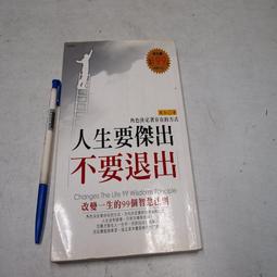 【懶得出門二手書】《不要讓別人說NO》ISBN:9574780317│新瀚│林佳欣│七成新(B11F33) 歷史價格詳細信息