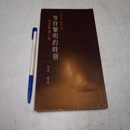 【懶得出門二手書】 《 和年輕媽媽聊天兒  》嶺月/著 歷史價格詳細信息
