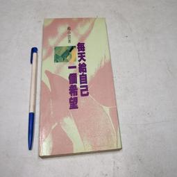 【懶得出門二手書】《給最初的愛》ISBN:9576074657│圓神出版社│光禹│七成新(B11F52) 歷史價格詳細信息