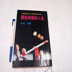 局開新境:臺灣史研究所二十年 [軟精裝] 歷史價格詳細信息