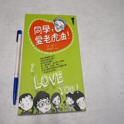 【幼獅文化】愛情是怎麼回事？——17位作家的萌戀大公開｜桂文亞主編 歷史價格詳細信息