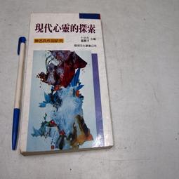 現代心靈 上下 (2冊合售)/彼得．沃森 eslite誠品 歷史價格詳細信息