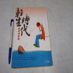【懶得出門二手書】《生與死的深層心理》ISBN:9576795559│方智│小田晉│七成新(B11F13) 歷史價格詳細信息