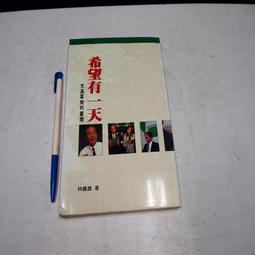 【新書】臺灣社會語言地理學研究I+II(修訂) /洪惟仁 /幻華創造 歷史價格詳細信息