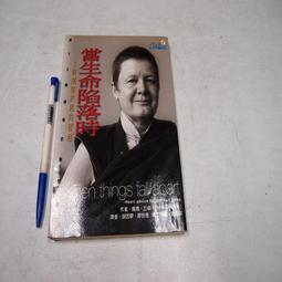 當生命陷落時 與逆境共處的智慧 佩瑪 丘卓 歷史價格詳細信息