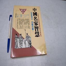 【懶得出門二手書】《中國廣州旅遊指南》│海峽兩岸旅遊交流協會│八成新(B11F73) 歷史價格詳細信息