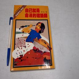 【新書】建築師術科考試就是一場賽局：不補習，自修就同時考上建築師、高考公務員的方法論 /麥浩斯 歷史價格詳細信息