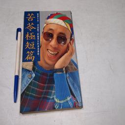 苦苓 我在離離離島的日子 歷史價格詳細信息