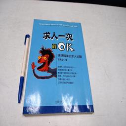 【懶得出門二手書】《文化霸權》│遠流│波寇克(32K22) 歷史價格詳細信息
