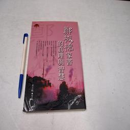 【懶得出門二手書】《與成功有約》│天下遠見│史蒂芬 柯維│七成新(22C14) 歷史價格詳細信息
