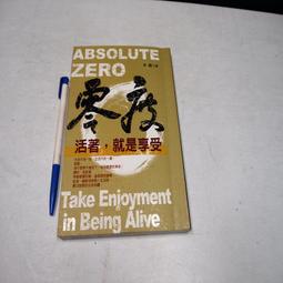 【懶得出門二手書】《文化霸權》│遠流│波寇克(32K22) 歷史價格詳細信息