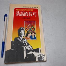 【懶得出門二手書】《漢聲精選 科學教育類33》我│漢聲│谷川俊太郎│七成新(11A15) 歷史價格詳細信息
