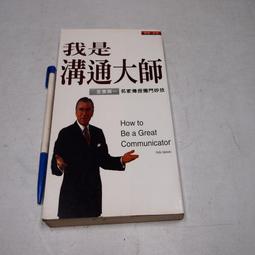 【懶得出門二手書】《我願意:黃馬琍的36堂學習成長筆記》│原水文化│黃馬琍│八成新(B11F24) 歷史價格詳細信息