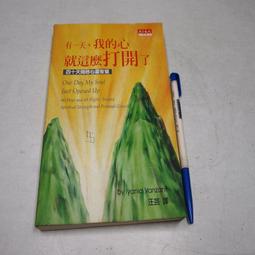 【懶得出門二手書】《一定要感動你的小故事》ISBN:9867763998│海鴿│歐陽峻山│七成新(B11F13) 歷史價格詳細信息