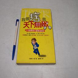 【懶得出門二手書】《我願意:黃馬琍的36堂學習成長筆記》│原水文化│黃馬琍│八成新(B11F24) 歷史價格詳細信息