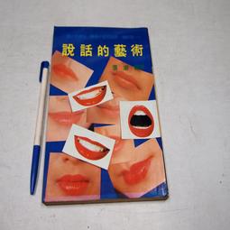 【懶得出門二手書】《張載集》│漢京文化│宋.張載│七成新(32E32) 歷史價格詳細信息