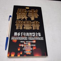 【懶得出門二手書】《文化霸權》│遠流│波寇克(32K22) 歷史價格詳細信息