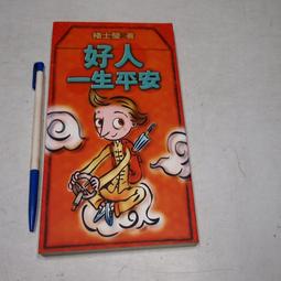 【懶得出門二手書】《文化霸權》│遠流│波寇克(32K22) 歷史價格詳細信息