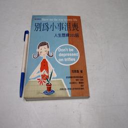 【懶得出門二手書】《別人不敢做的事》│時報文化│明蒂‧梅希亞│七成新(32E14) 歷史價格詳細信息