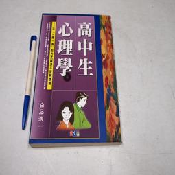 【懶得出門二手書】《心理遊戲陷阱》ISBN:9575609166│天培文化│海特．麥當那│八成新(22E34) 歷史價格詳細信息