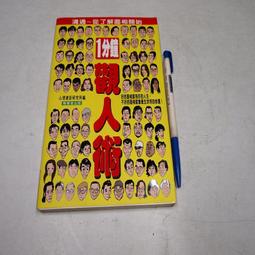 【懶得出門二手書】《新人生觀》│大孚書局│羅家倫│七成新(B11F53) 歷史價格詳細信息