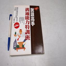 【懶得出門二手書】《可以溝通，真好》ISBN:9576935318│張老師文化│海瑞亞．勒納博士│七成新(B11F34) 歷史價格詳細信息